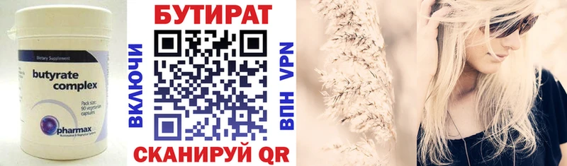 магазин  наркотиков  Шумиха  Бутират GHB 
