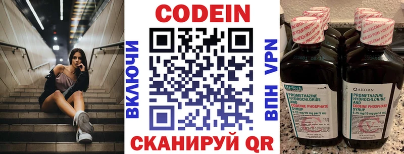 Codein Purple Drank  закладки  ссылка на мегу как зайти  Шумиха 