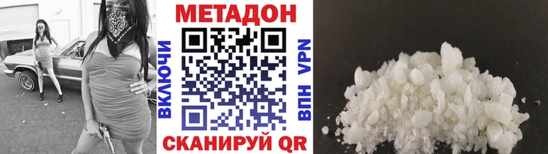 МЕТАДОН белоснежный  Шумиха 