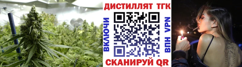 ТГК THC oil  Шумиха 